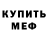 МЕТАДОН кристалл Alexsander Razuvaev