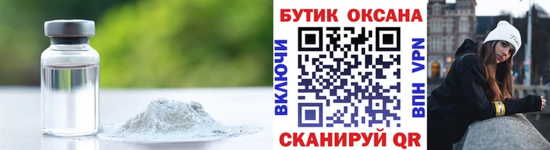 закладки  Димитровград  Бутират 1.4BDO 
