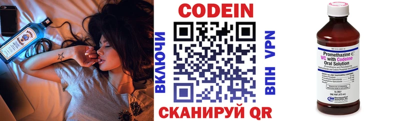 Кодеин напиток Lean (лин)  где можно купить   Димитровград 