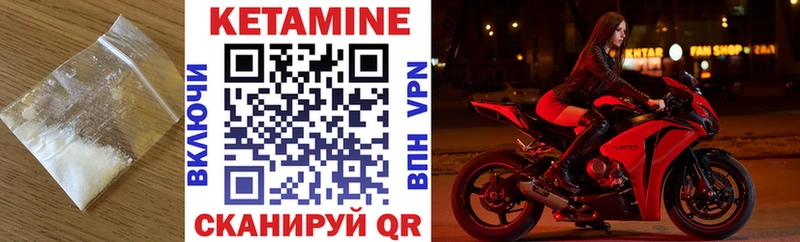 Кетамин VHQ  купить наркотики сайты  Димитровград 