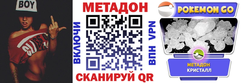 Метадон мёд  Димитровград 
